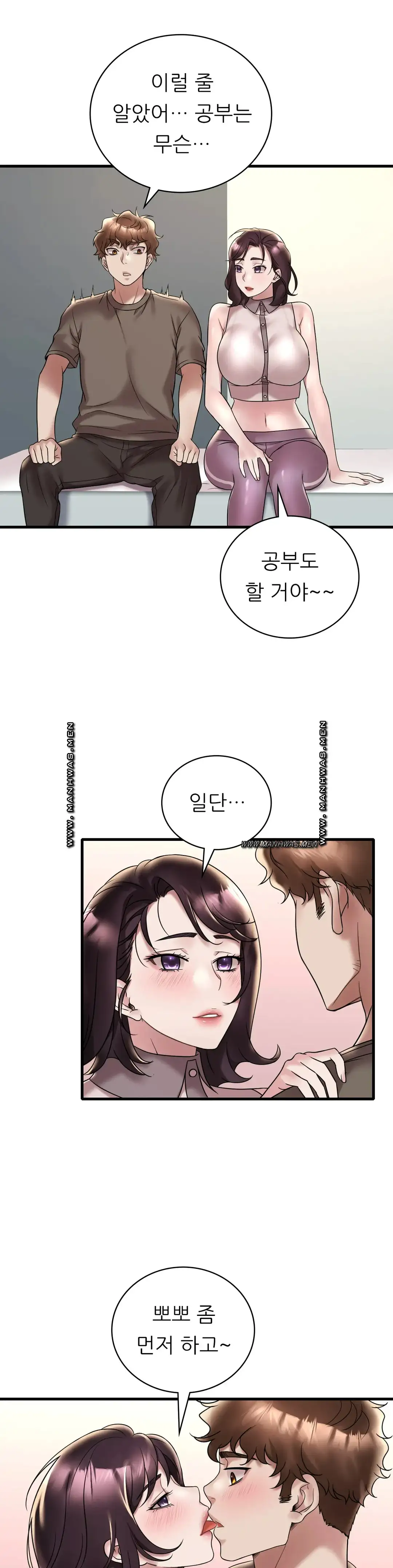 She Wants to Get Drunk Raw Chapter 34 image 4