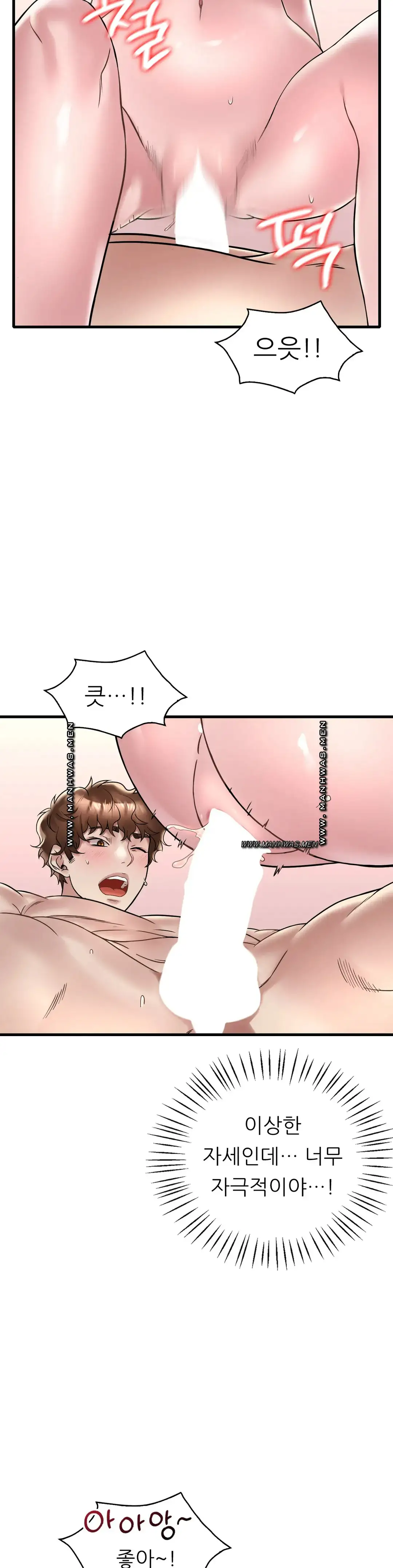 She Wants to Get Drunk Raw Chapter 35 image 14