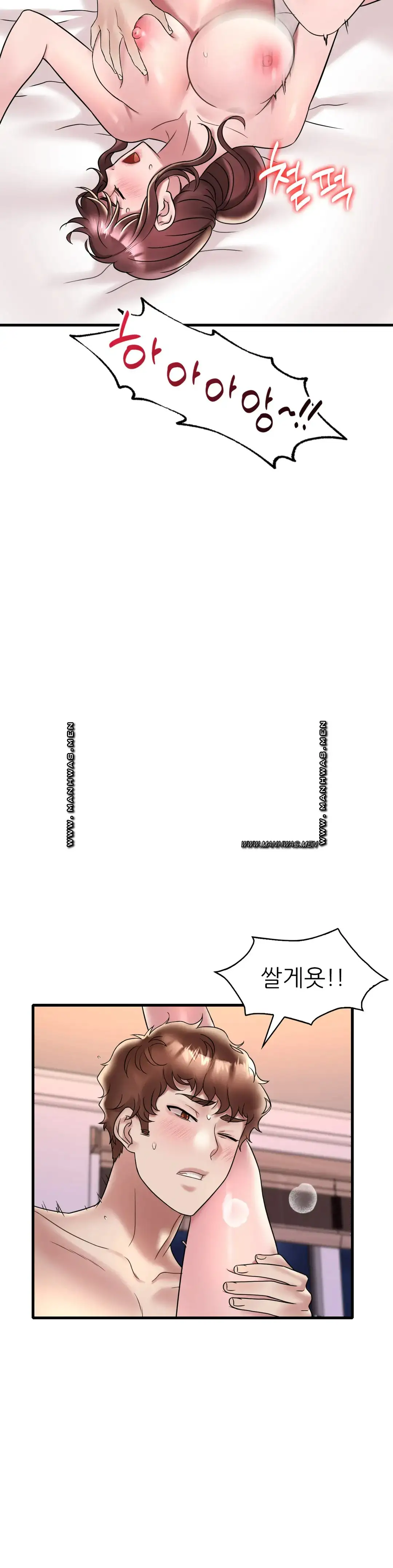 She Wants to Get Drunk Raw Chapter 35 image 20