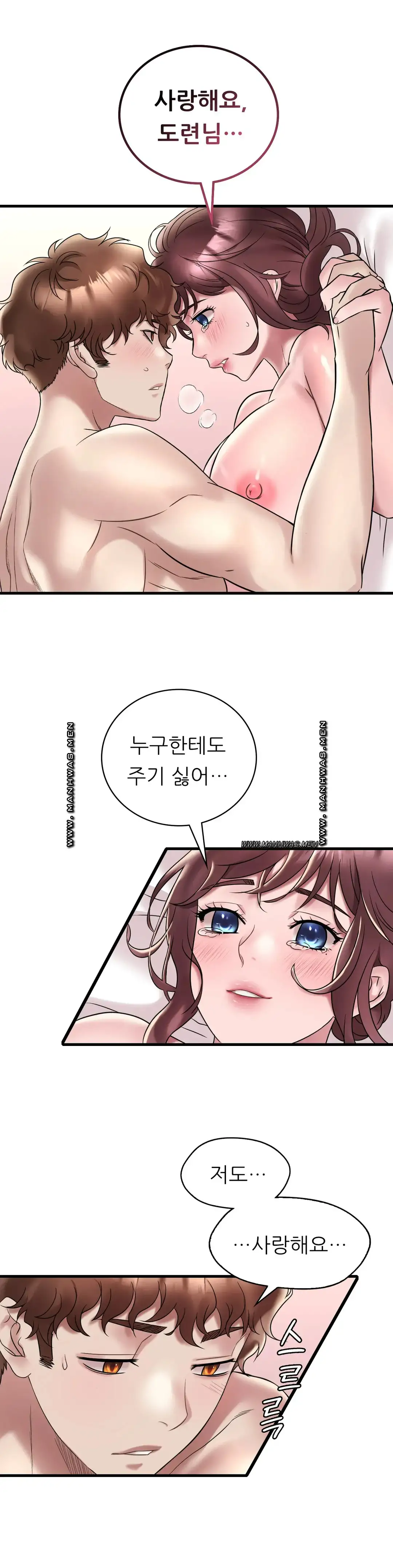 She Wants to Get Drunk Raw Chapter 35 image 23