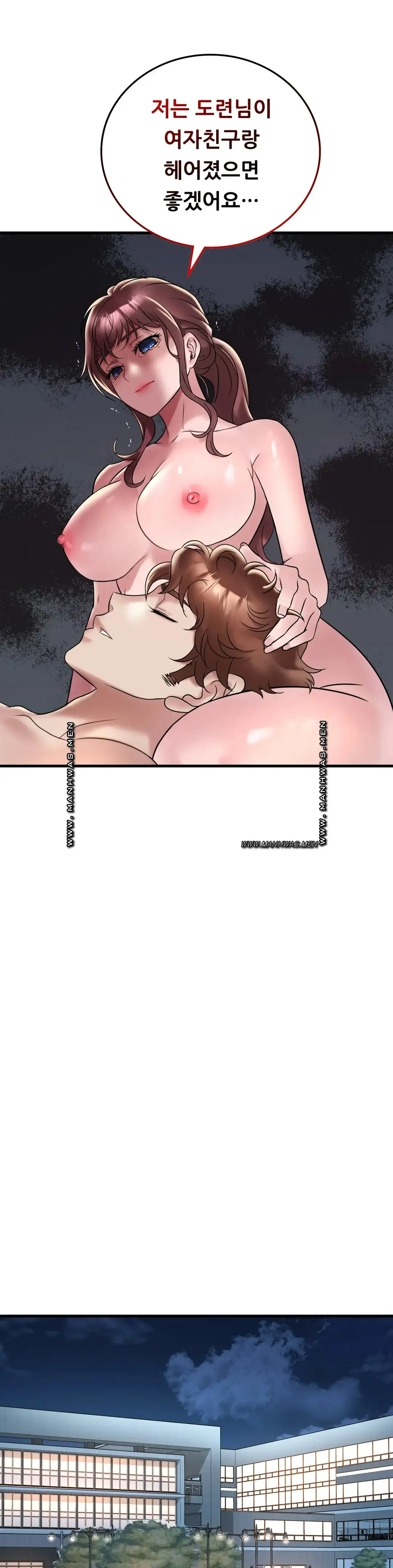 She Wants to Get Drunk Raw Chapter 35 image 25