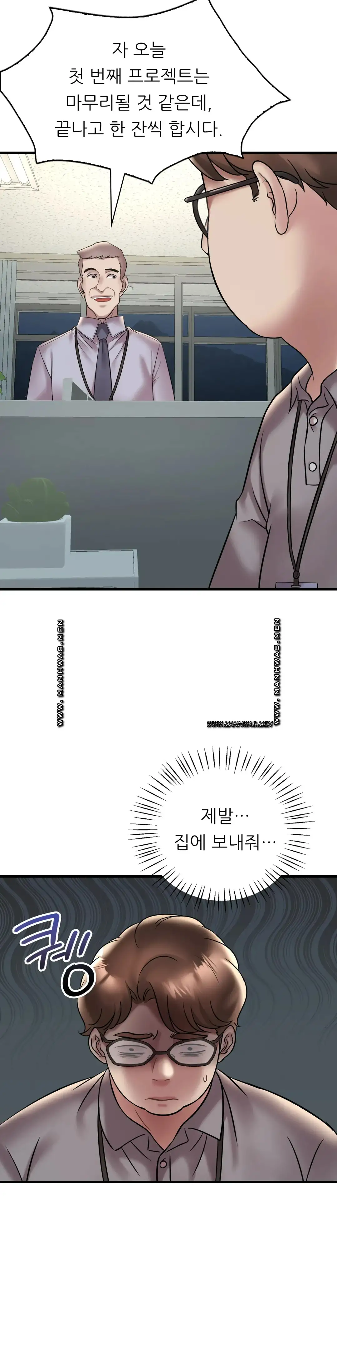 She Wants to Get Drunk Raw Chapter 35 image 27