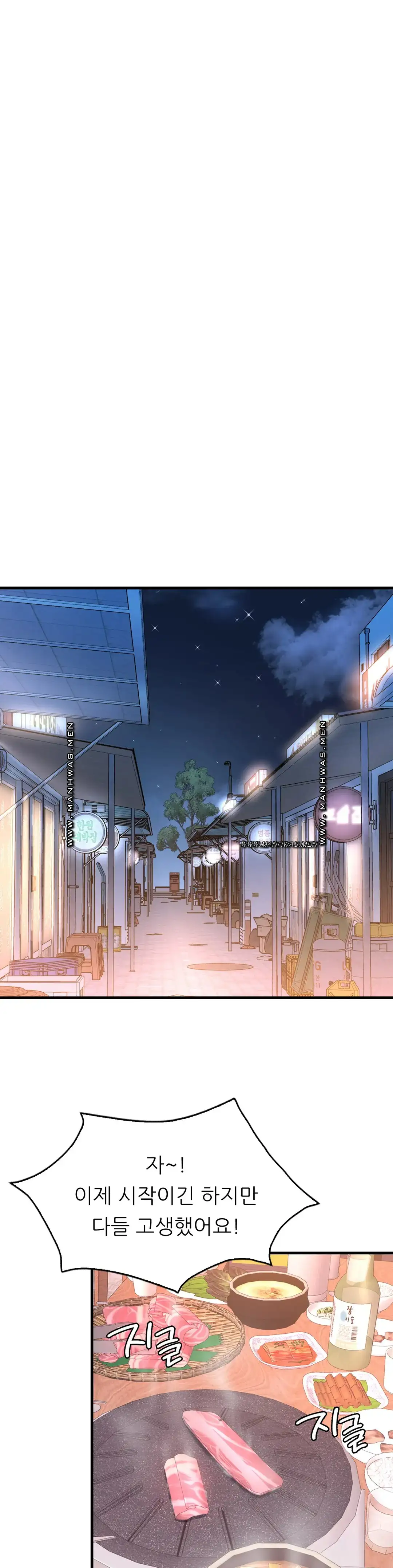 She Wants to Get Drunk Raw Chapter 35 image 28