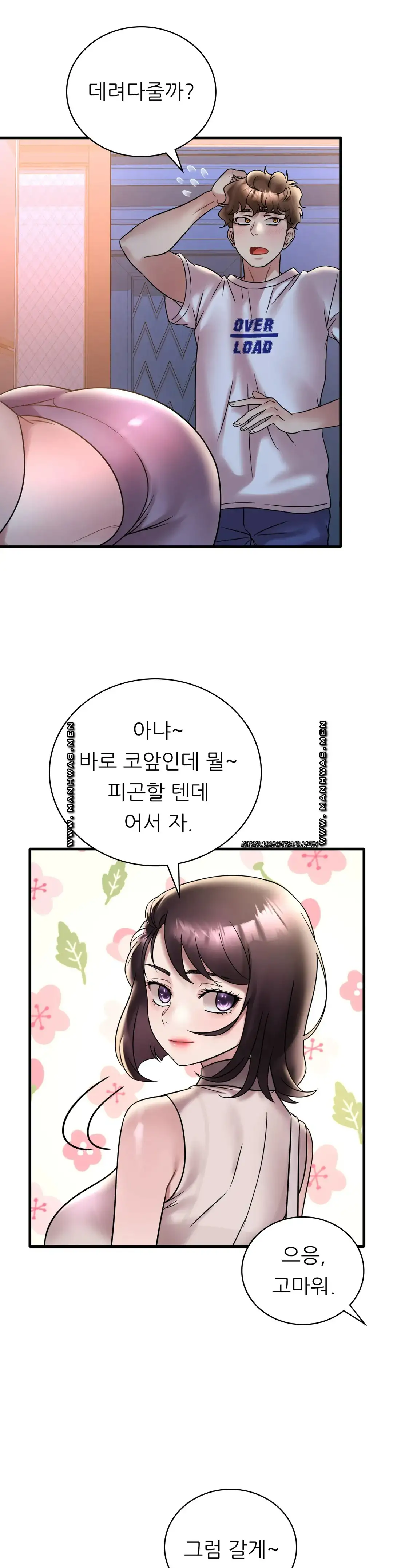 She Wants to Get Drunk Raw Chapter 35 image 2