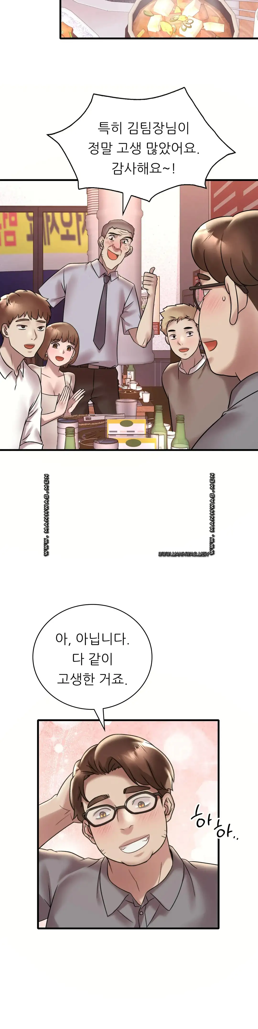 She Wants to Get Drunk Raw Chapter 35 image 29