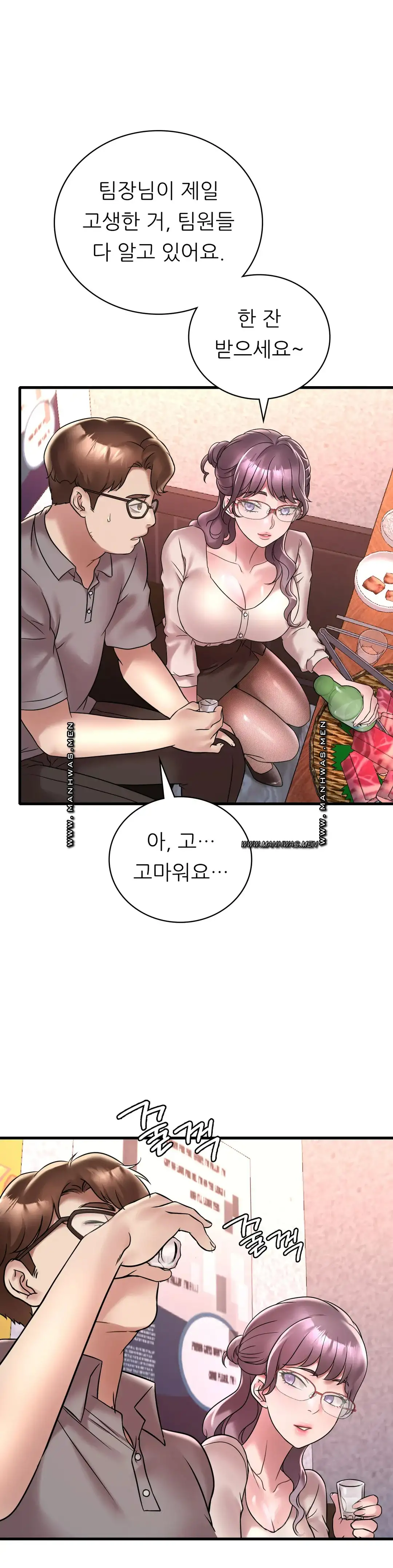 She Wants to Get Drunk Raw Chapter 35 image 30