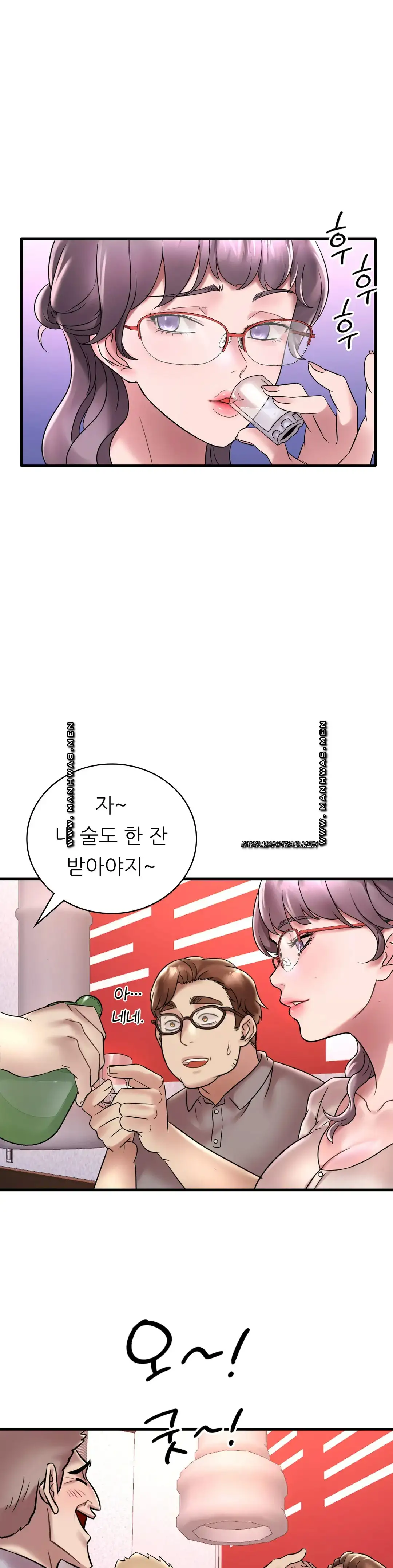 She Wants to Get Drunk Raw Chapter 35 image 31