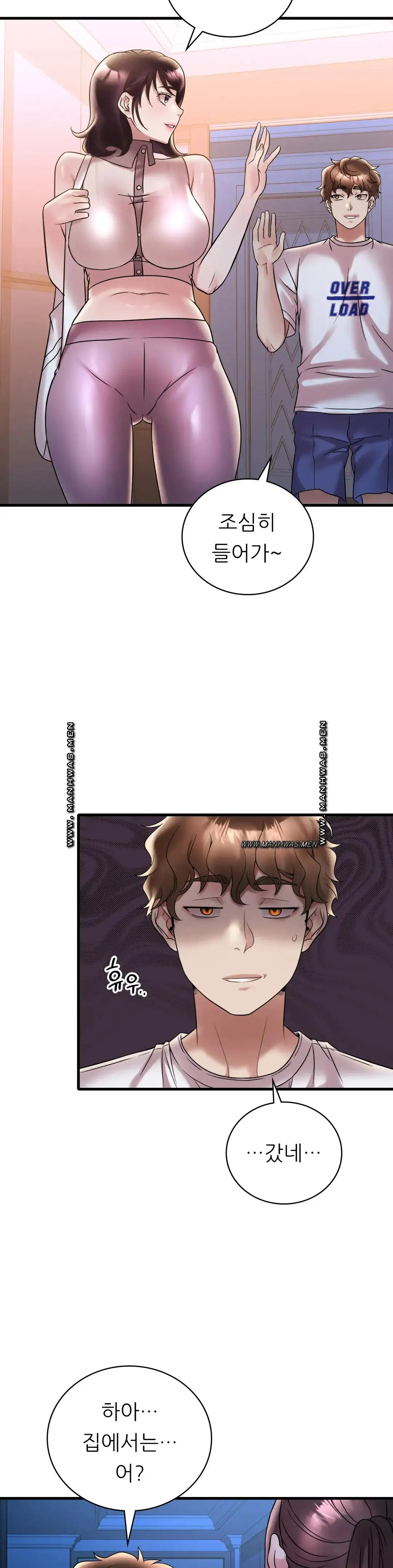 She Wants to Get Drunk Raw Chapter 35 image 3