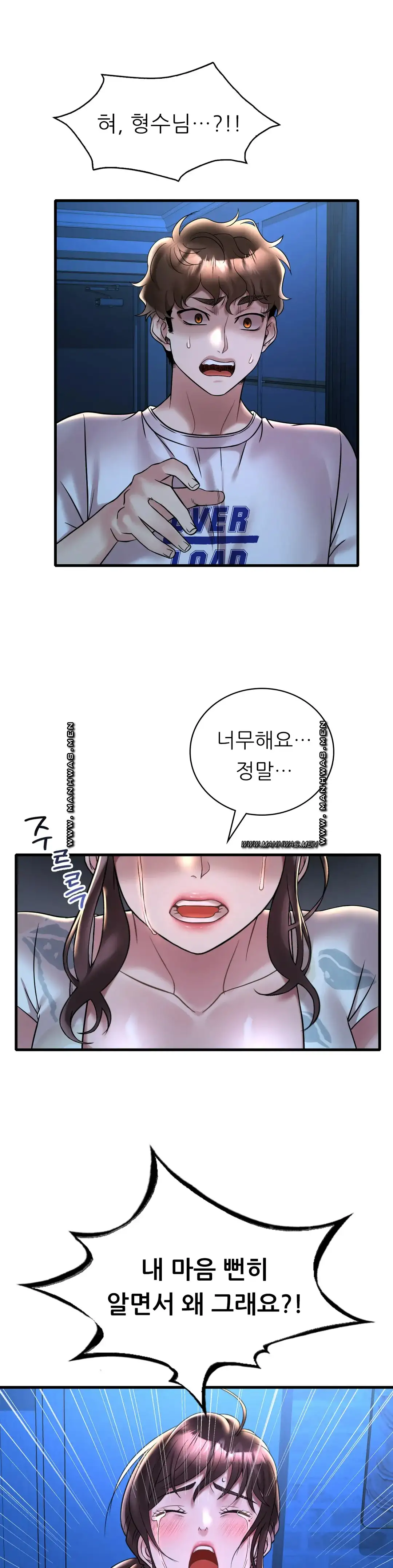 She Wants to Get Drunk Raw Chapter 35 image 5