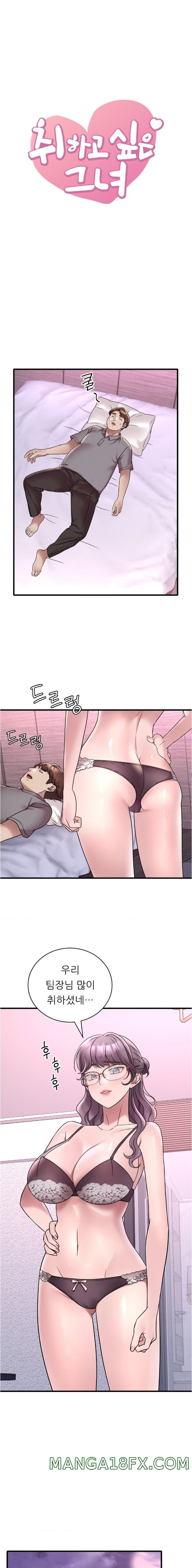She Wants to Get Drunk Raw Chapter 36 image 0