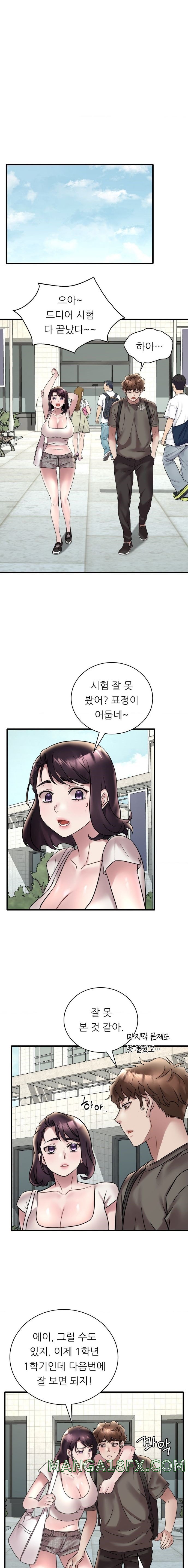 She Wants to Get Drunk Raw Chapter 36 image 11