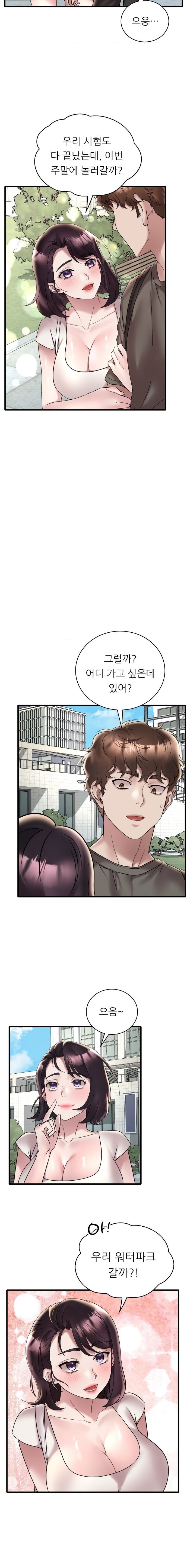 She Wants to Get Drunk Raw Chapter 36 image 12