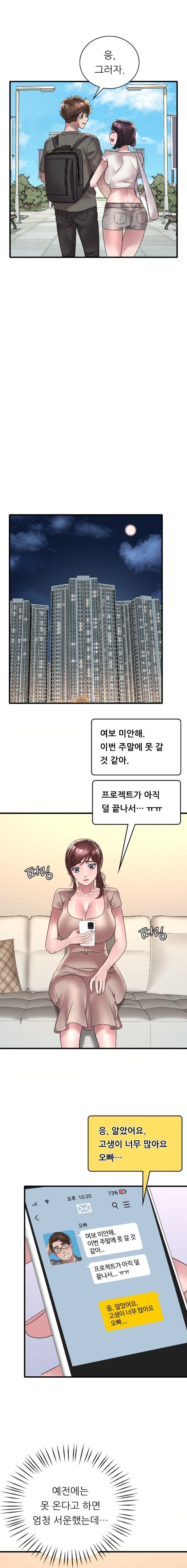 She Wants to Get Drunk Raw Chapter 36 image 13
