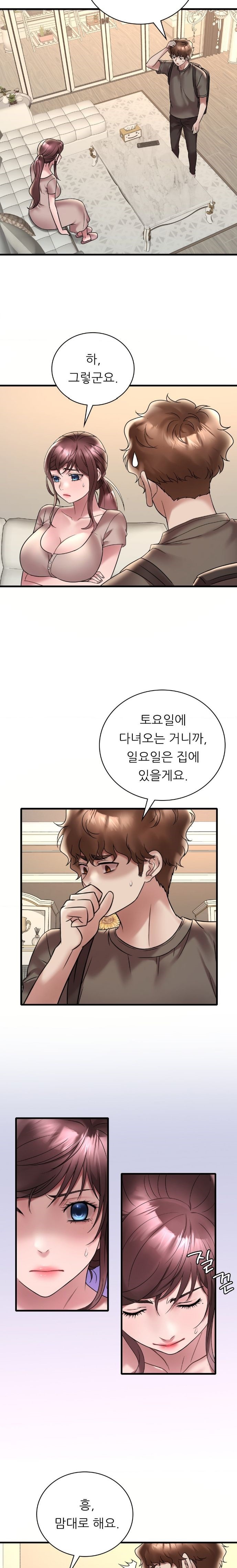She Wants to Get Drunk Raw Chapter 36 image 15