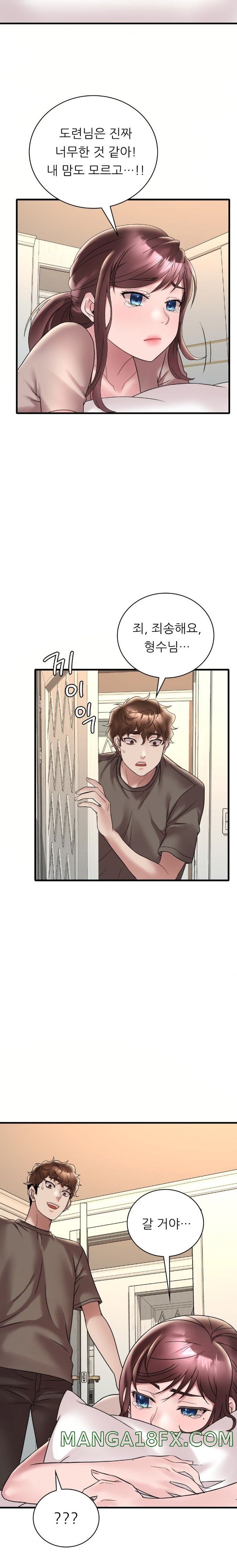 She Wants to Get Drunk Raw Chapter 36 image 17