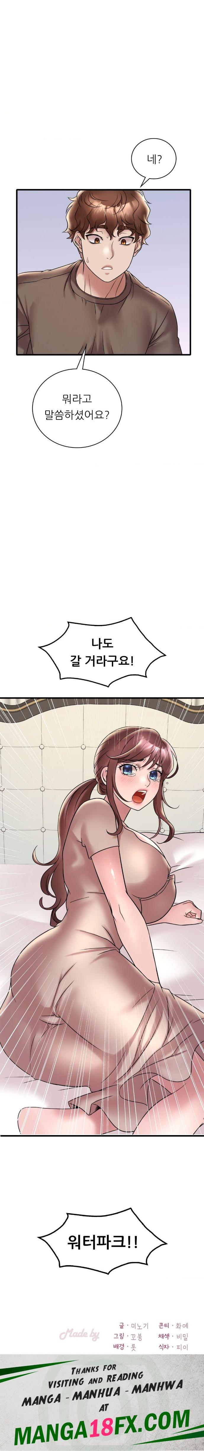 She Wants to Get Drunk Raw Chapter 36 image 18