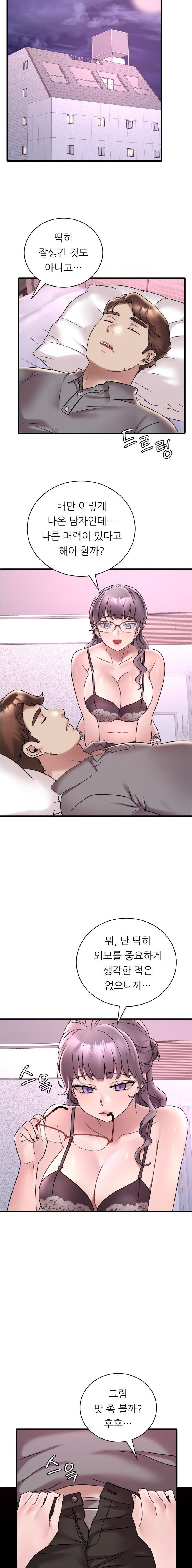 She Wants to Get Drunk Raw Chapter 36 image 1