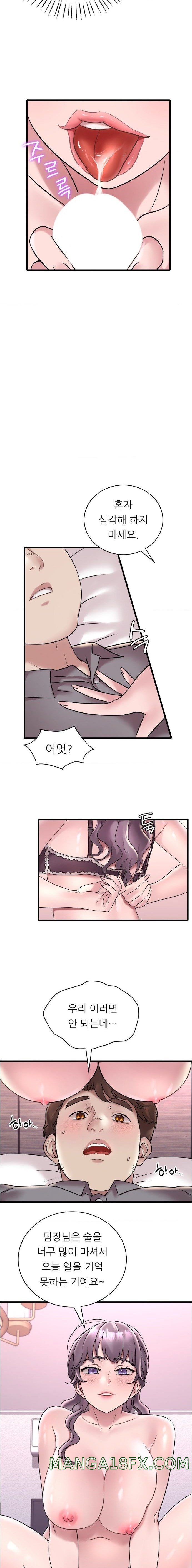 She Wants to Get Drunk Raw Chapter 36 image 4