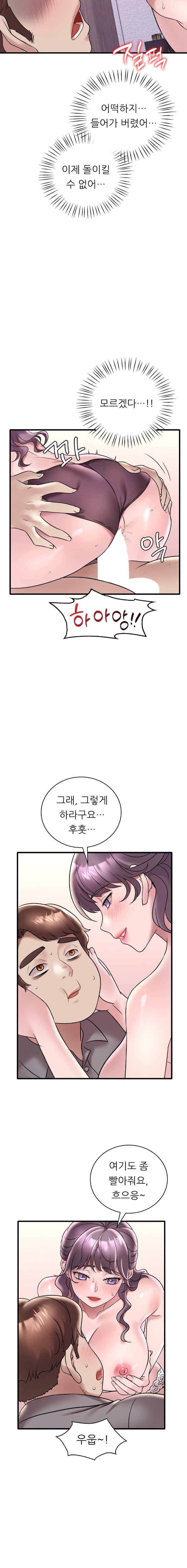 She Wants to Get Drunk Raw Chapter 36 image 8