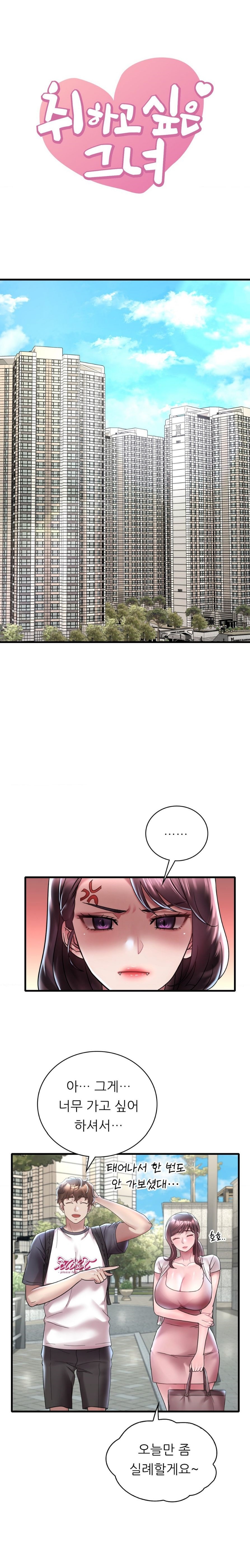 She Wants to Get Drunk Raw Chapter 37 image 0