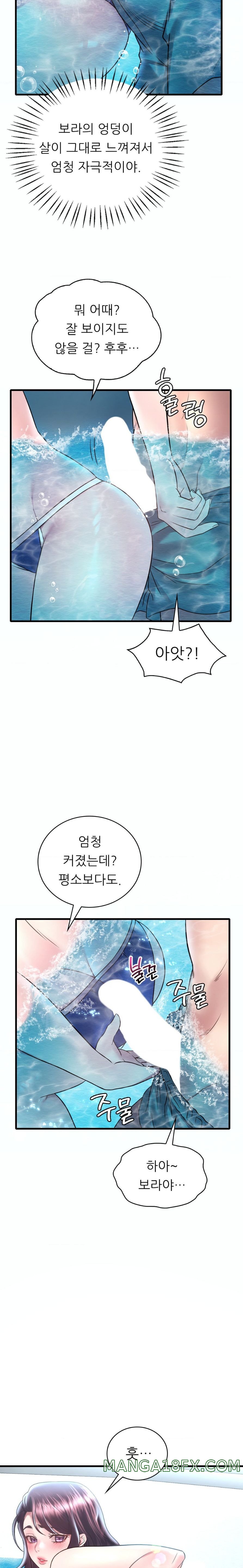She Wants to Get Drunk Raw Chapter 37 image 18