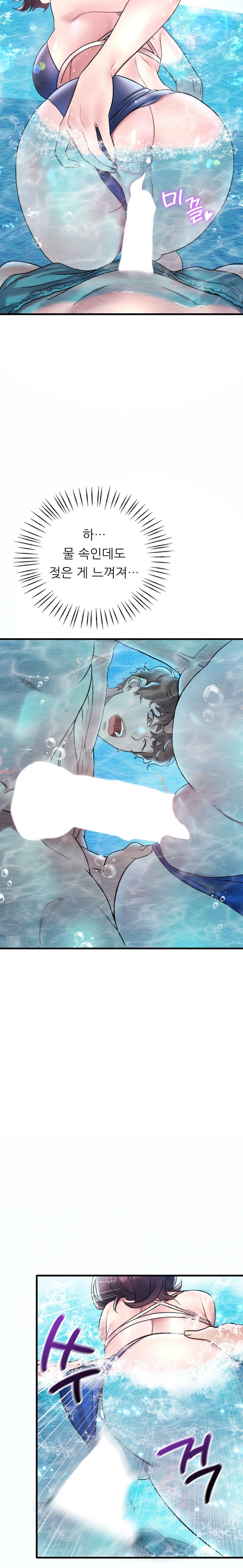 She Wants to Get Drunk Raw Chapter 37 image 19