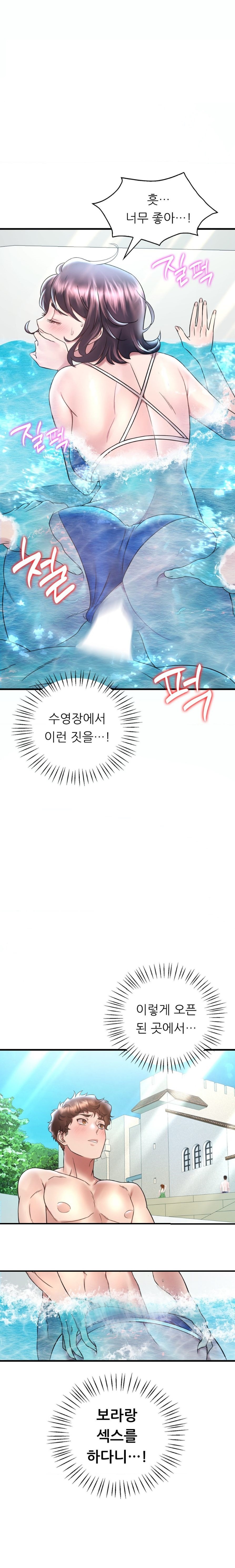 She Wants to Get Drunk Raw Chapter 37 image 21