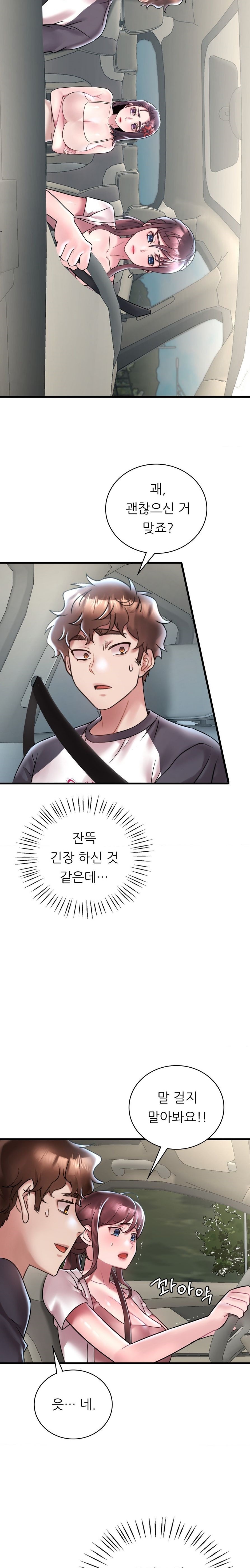 She Wants to Get Drunk Raw Chapter 37 image 2