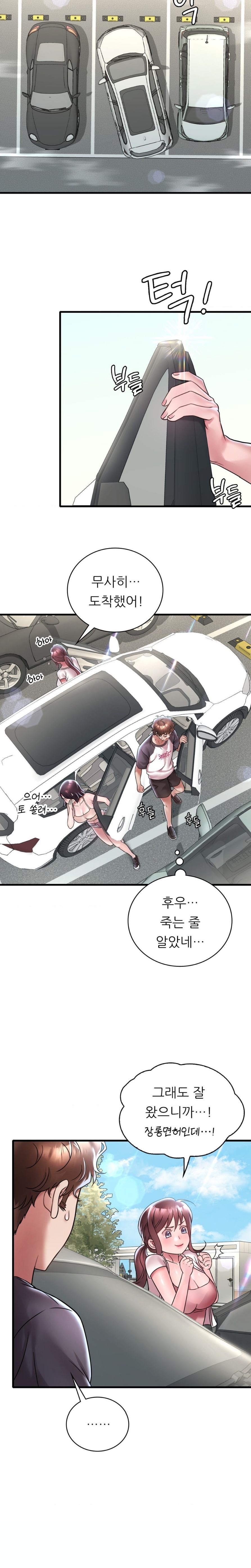 She Wants to Get Drunk Raw Chapter 37 image 4