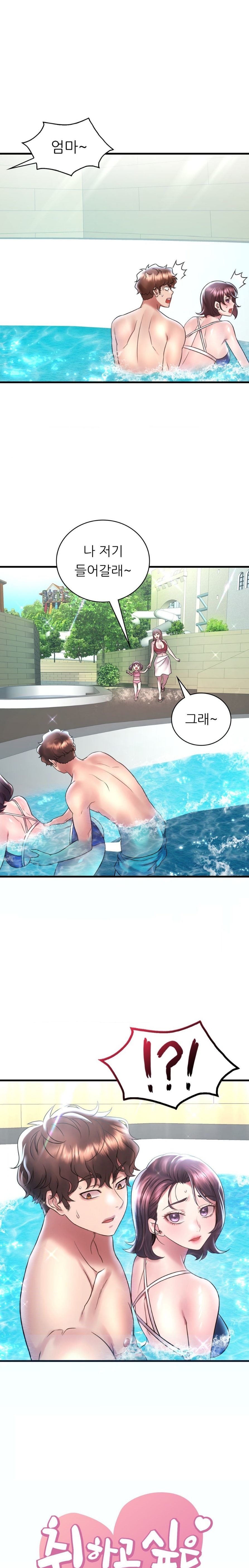She Wants to Get Drunk Raw Chapter 38 image 0