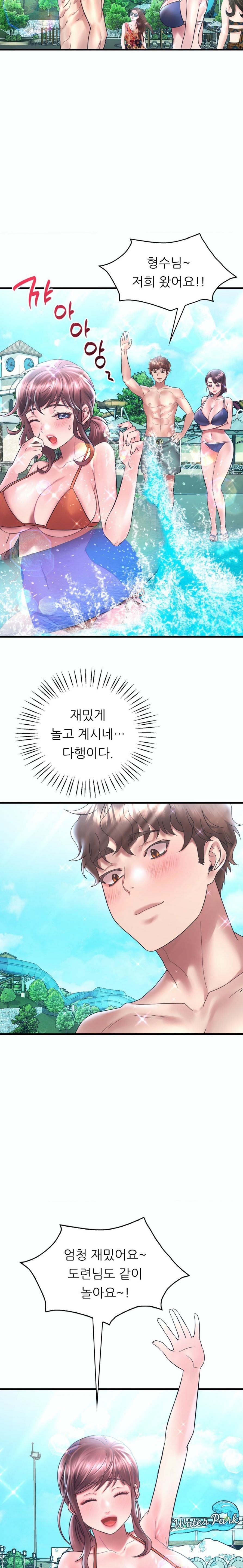 She Wants to Get Drunk Raw Chapter 38 image 10