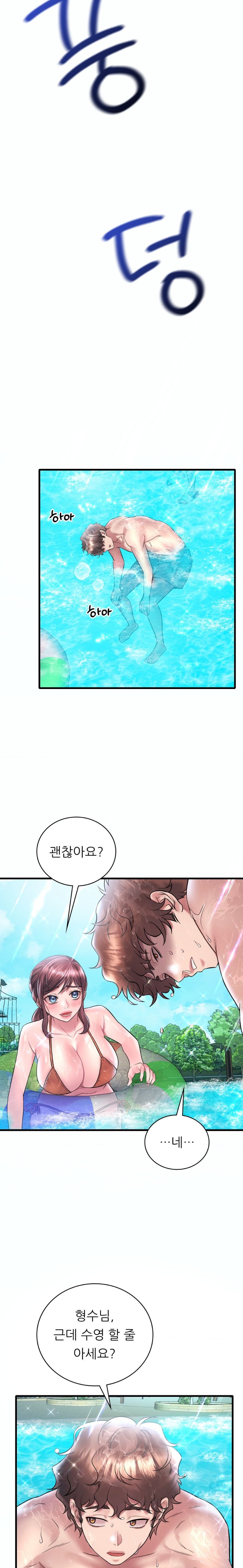 She Wants to Get Drunk Raw Chapter 38 image 13