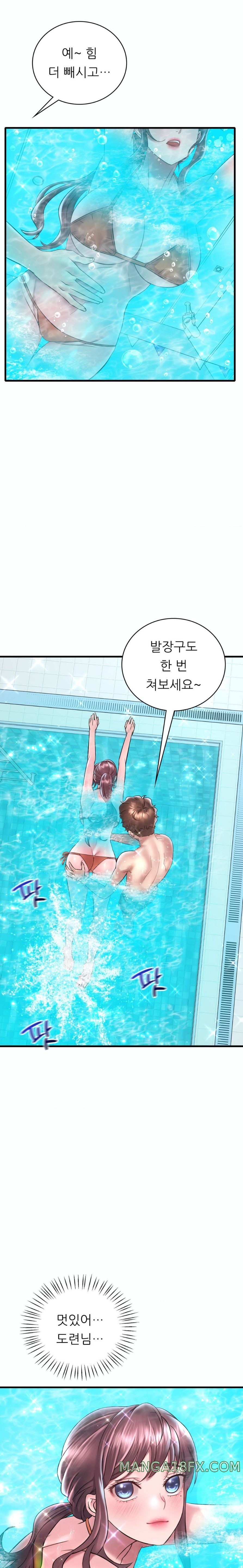 She Wants to Get Drunk Raw Chapter 38 image 15