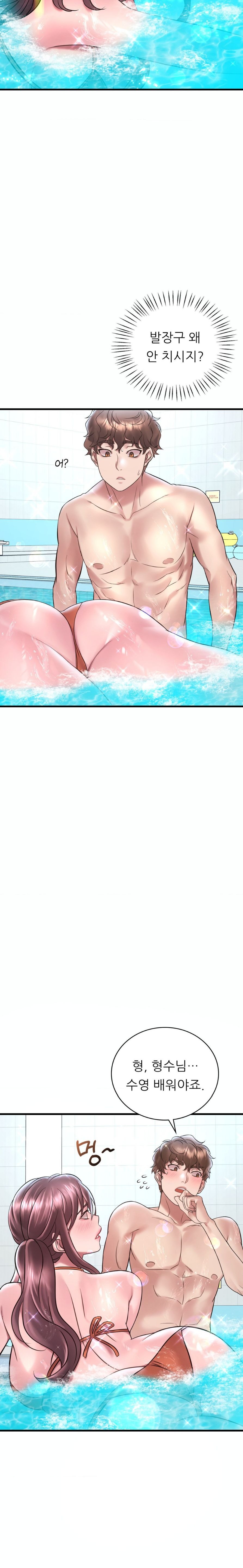 She Wants to Get Drunk Raw Chapter 38 image 16