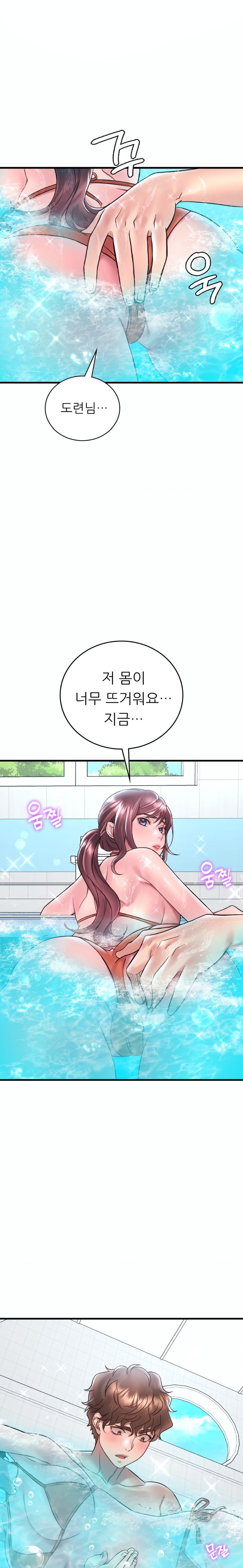 She Wants to Get Drunk Raw Chapter 38 image 17