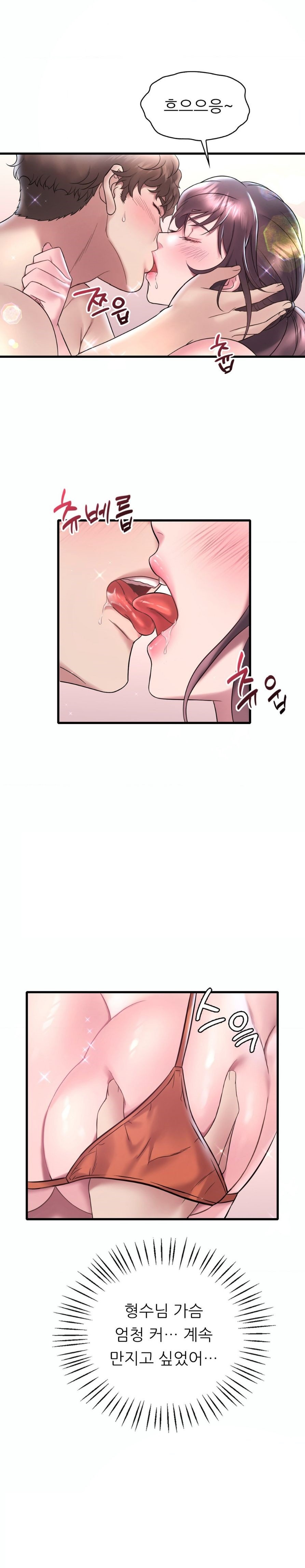 She Wants to Get Drunk Raw Chapter 38 image 20