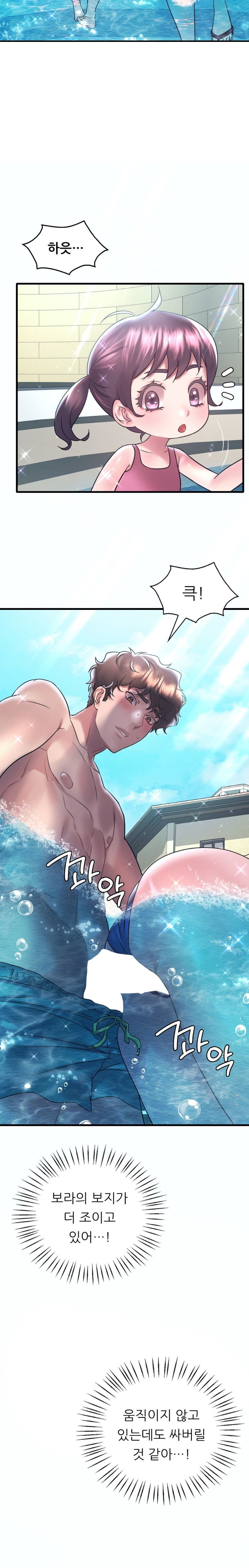 She Wants to Get Drunk Raw Chapter 38 image 2