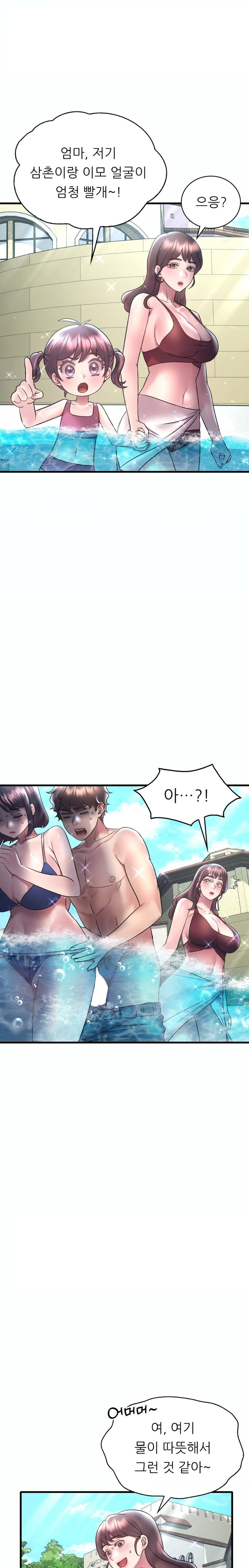 She Wants to Get Drunk Raw Chapter 38 image 3
