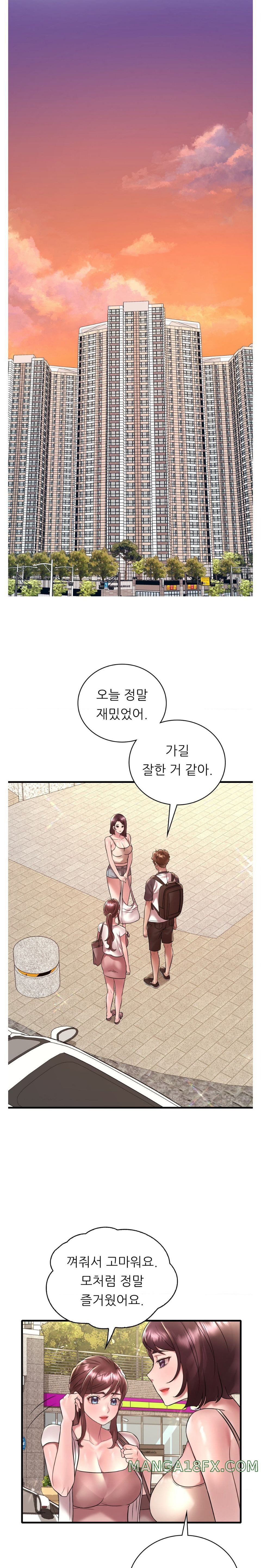 She Wants to Get Drunk Raw Chapter 39 image 16