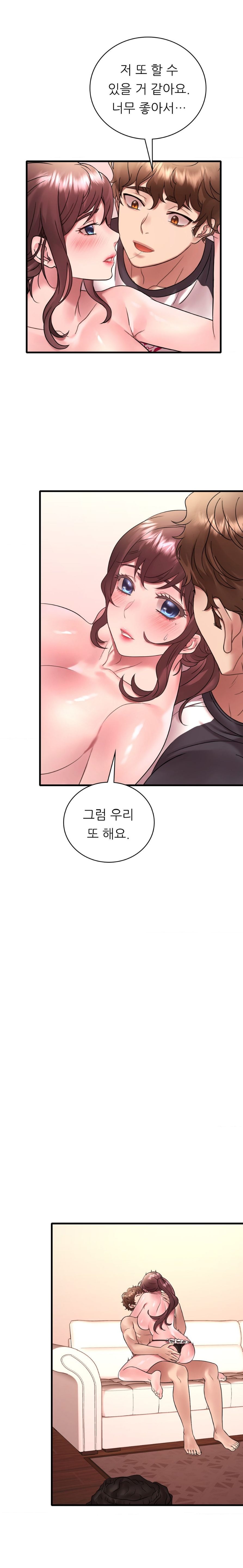 She Wants to Get Drunk Raw Chapter 40 image 14