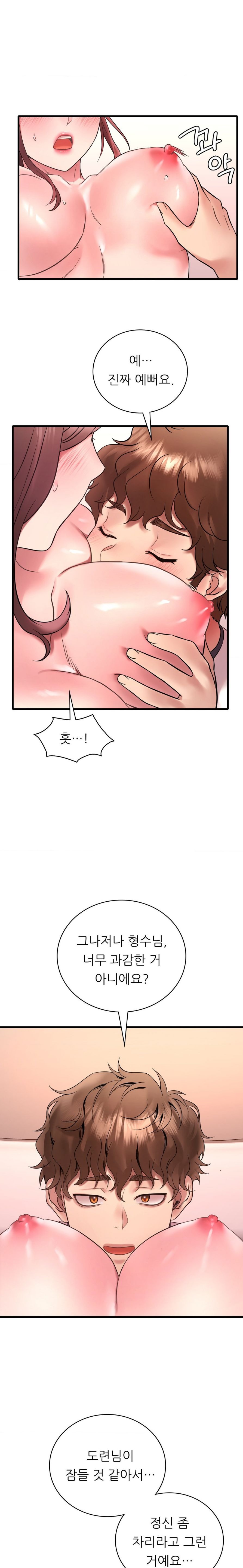 She Wants to Get Drunk Raw Chapter 40 image 8