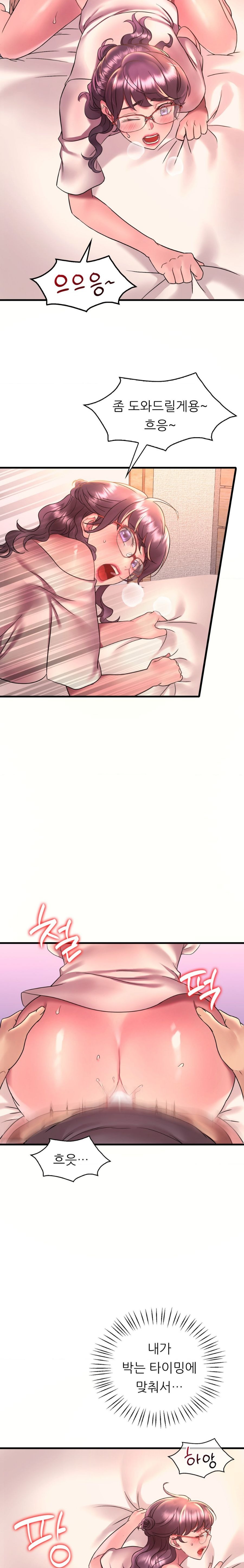 She Wants to Get Drunk Raw Chapter 41 image 6