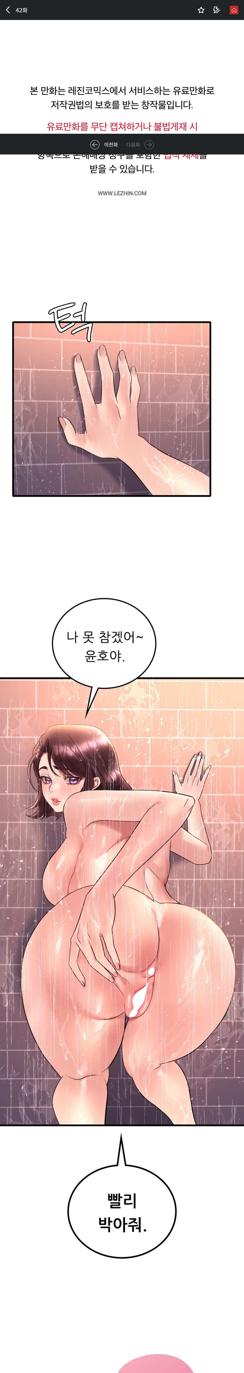 She Wants to Get Drunk Raw Chapter 42 image 0