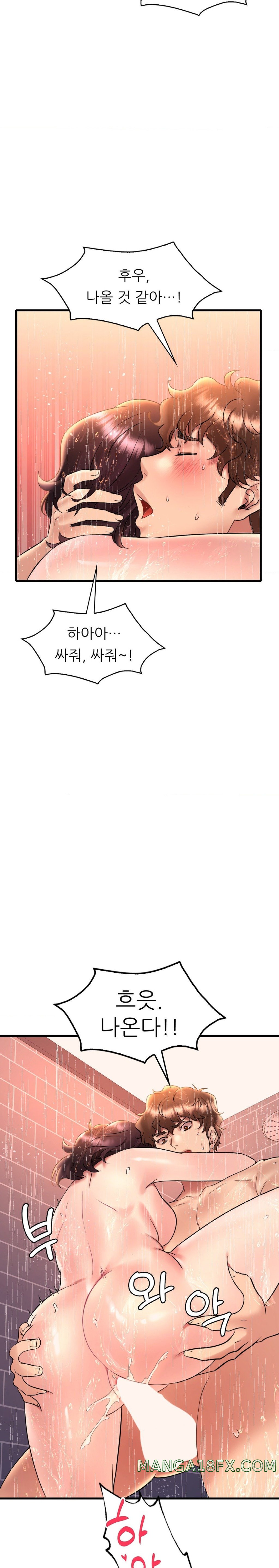 She Wants to Get Drunk Raw Chapter 42 image 10