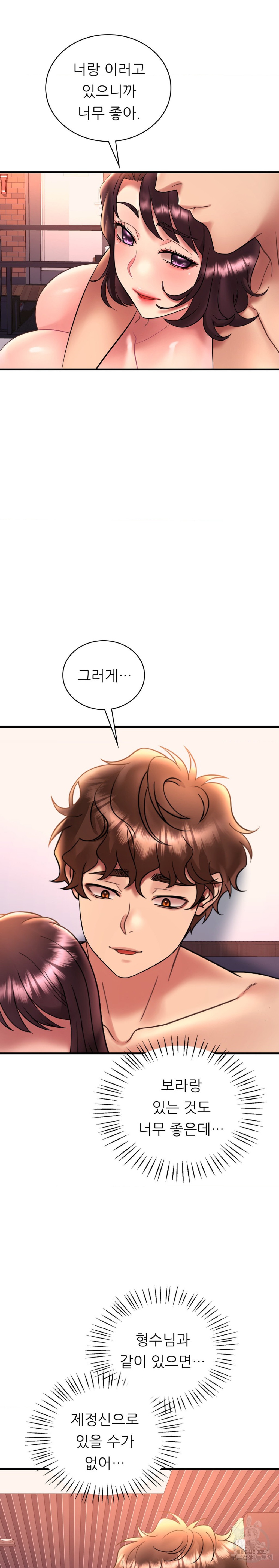 She Wants to Get Drunk Raw Chapter 42 image 14