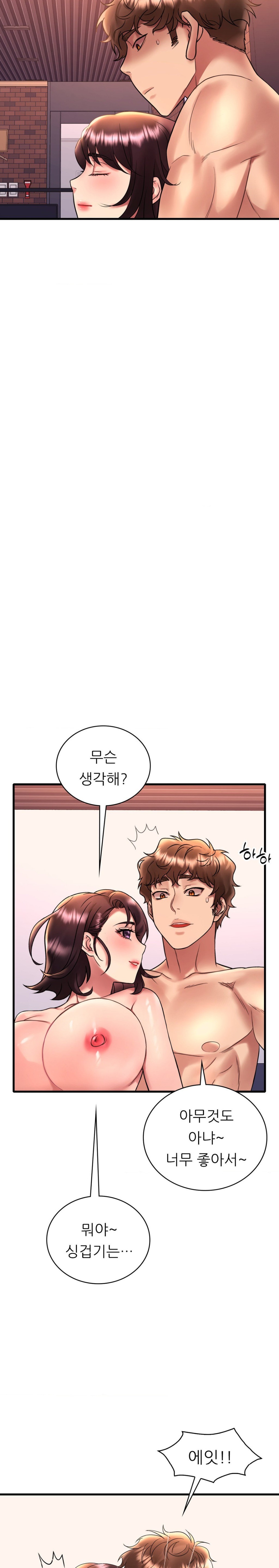 She Wants to Get Drunk Raw Chapter 42 image 15