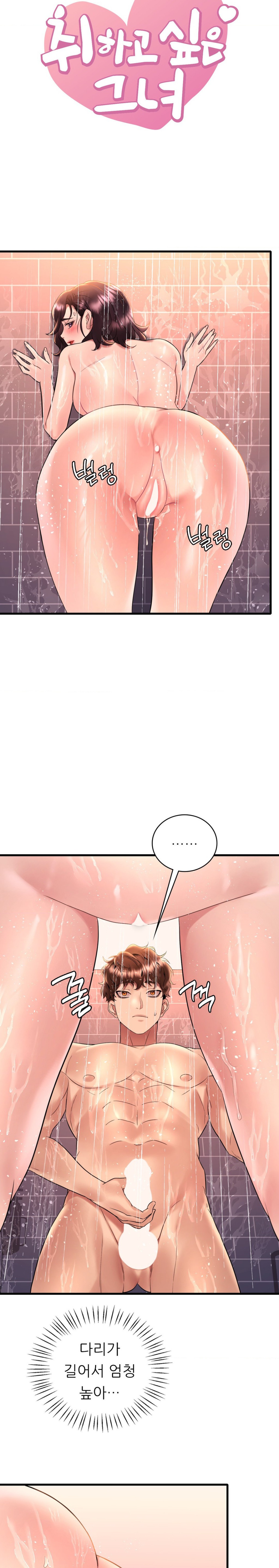 She Wants to Get Drunk Raw Chapter 42 image 1