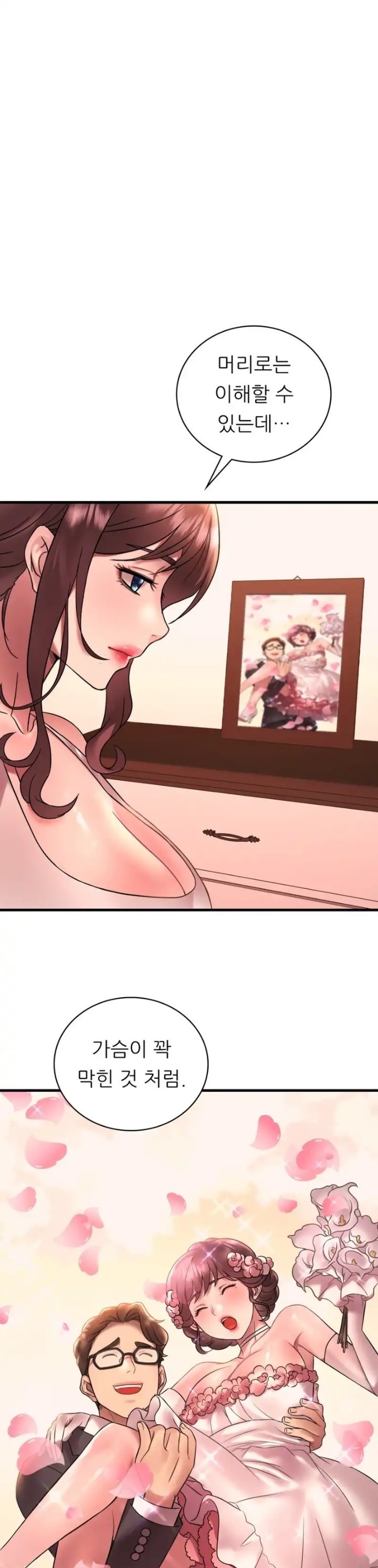 She Wants to Get Drunk Raw Chapter 43 image 12