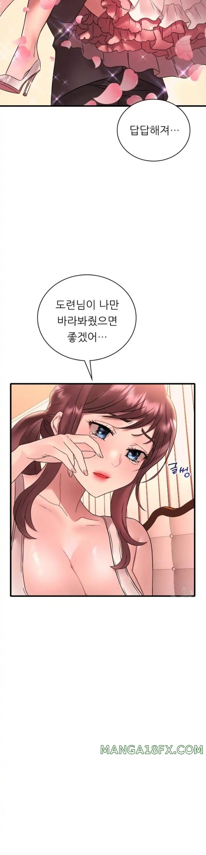She Wants to Get Drunk Raw Chapter 43 image 13