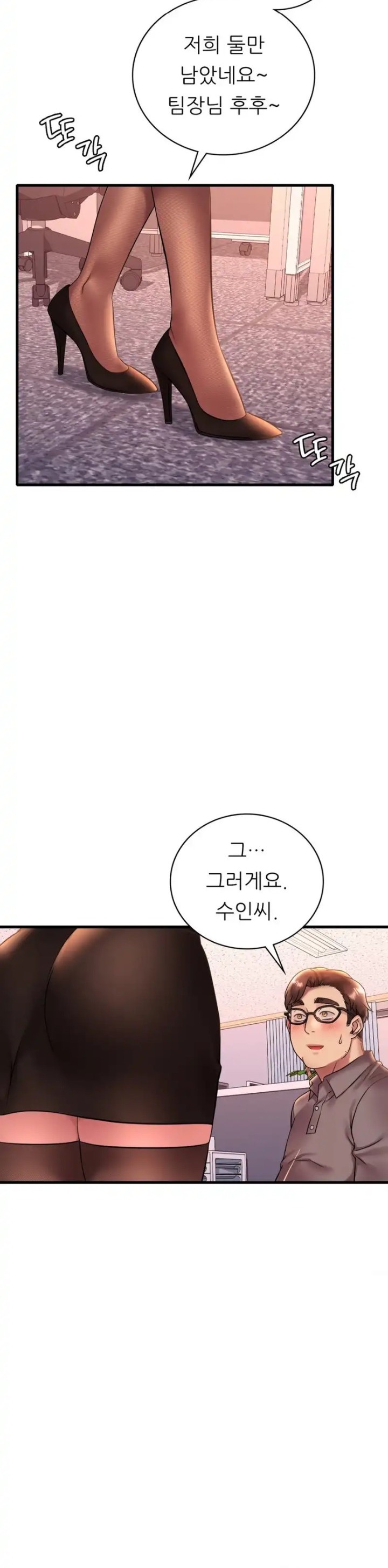 She Wants to Get Drunk Raw Chapter 43 image 15